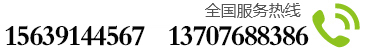 聯(lián)系電話(huà)