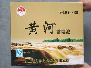 黃河牌蓄電池
