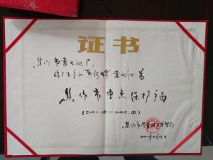 焦作市重點(diǎn)保護(hù)單位