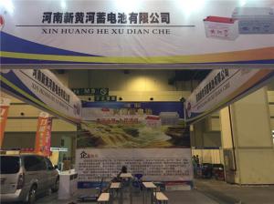 2016中國（鄭州）三輪摩托車(chē)、電動(dòng)車(chē)及新能源汽車(chē)展覽會(huì )